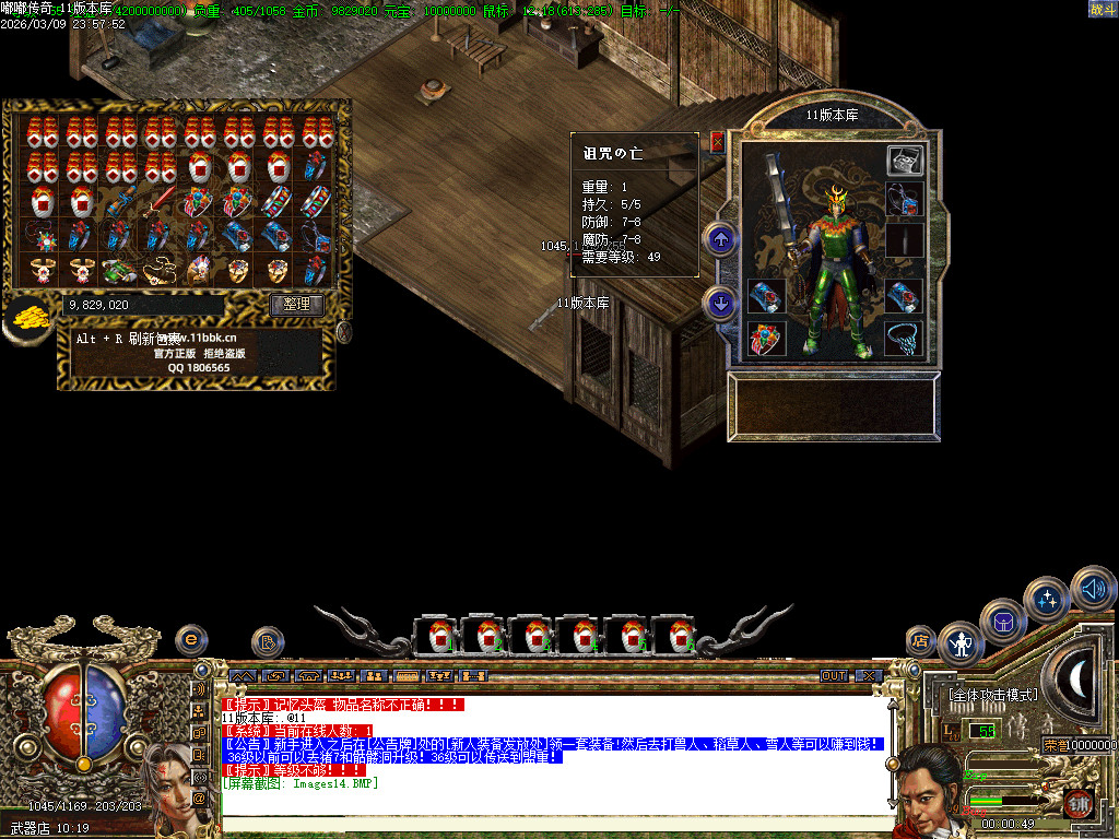 2003年嘟嘟传奇全套版本经典原汁原味独家修复-gom+LF两套版本