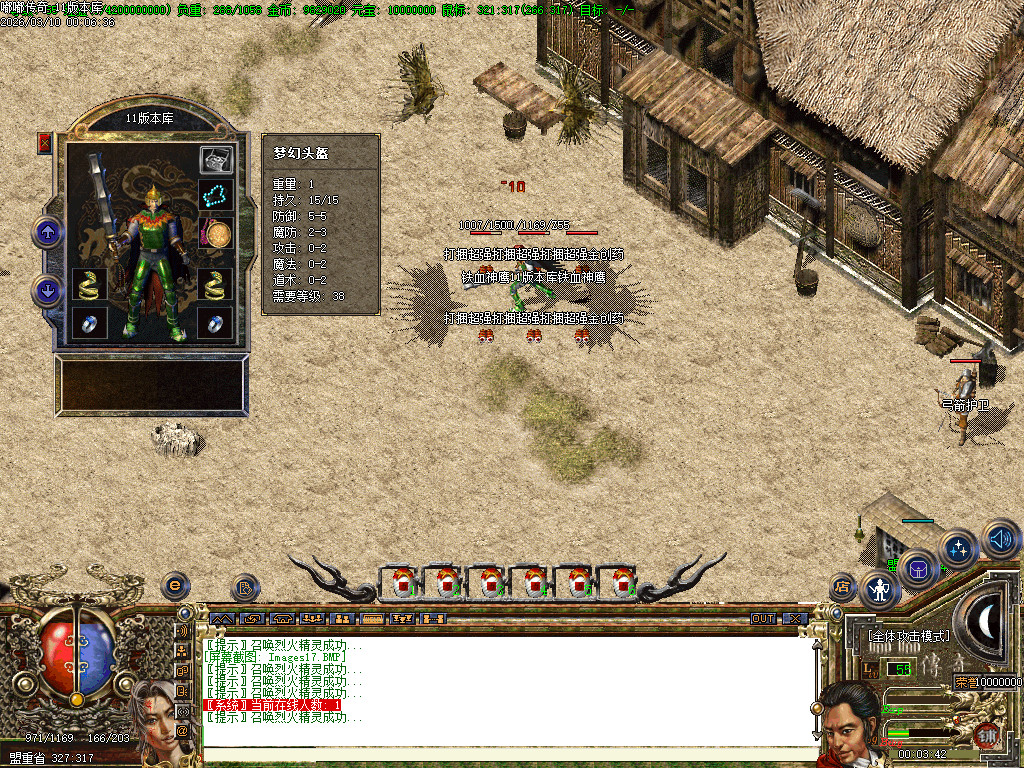 2003年嘟嘟传奇全套版本经典原汁原味独家修复-gom+LF两套版本