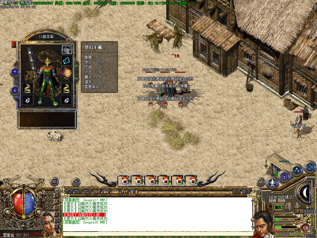 2003年嘟嘟传奇全套版本经典原汁原味独家修复-gom+LF两套版本