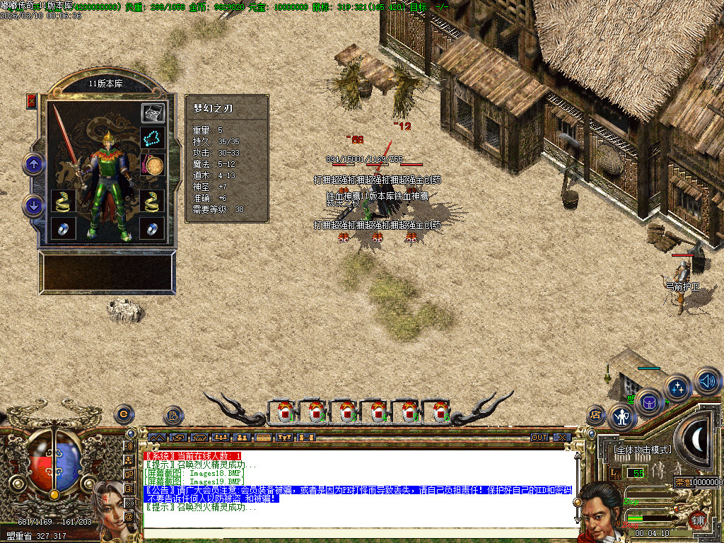 2003年嘟嘟传奇全套版本经典原汁原味独家修复-gom+LF两套版本