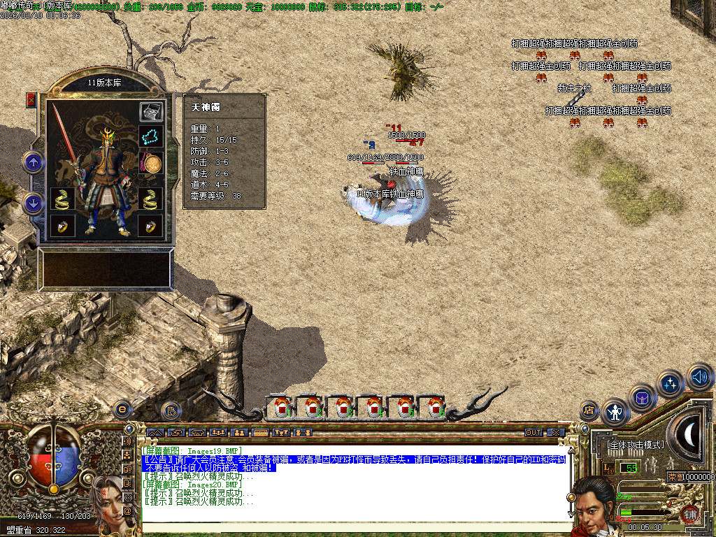 2003年嘟嘟传奇全套版本经典原汁原味独家修复-gom+LF两套版本