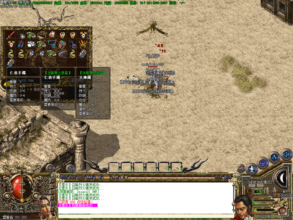 2003年嘟嘟传奇全套版本经典原汁原味独家修复-gom+LF两套版本