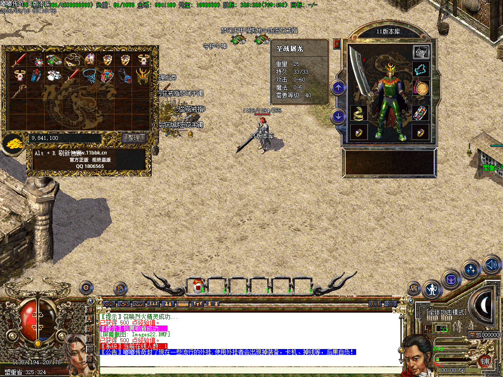 2003年嘟嘟传奇全套版本经典原汁原味独家修复-gom+LF两套版本