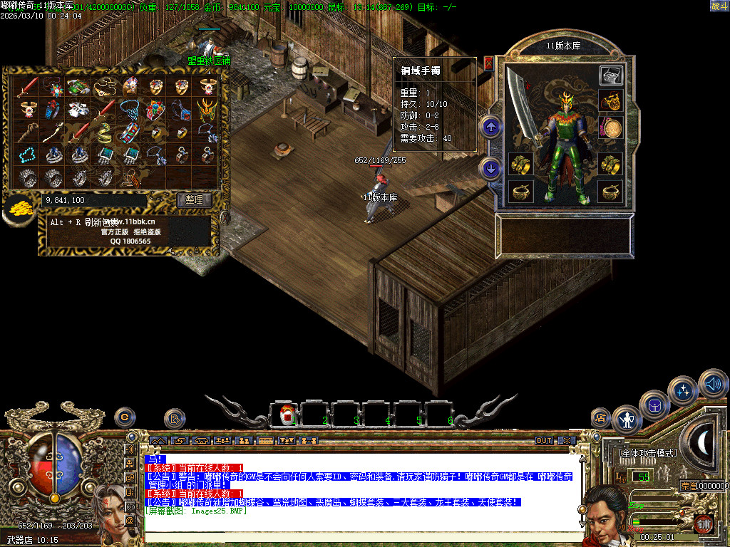 2003年嘟嘟传奇全套版本经典原汁原味独家修复-gom+LF两套版本