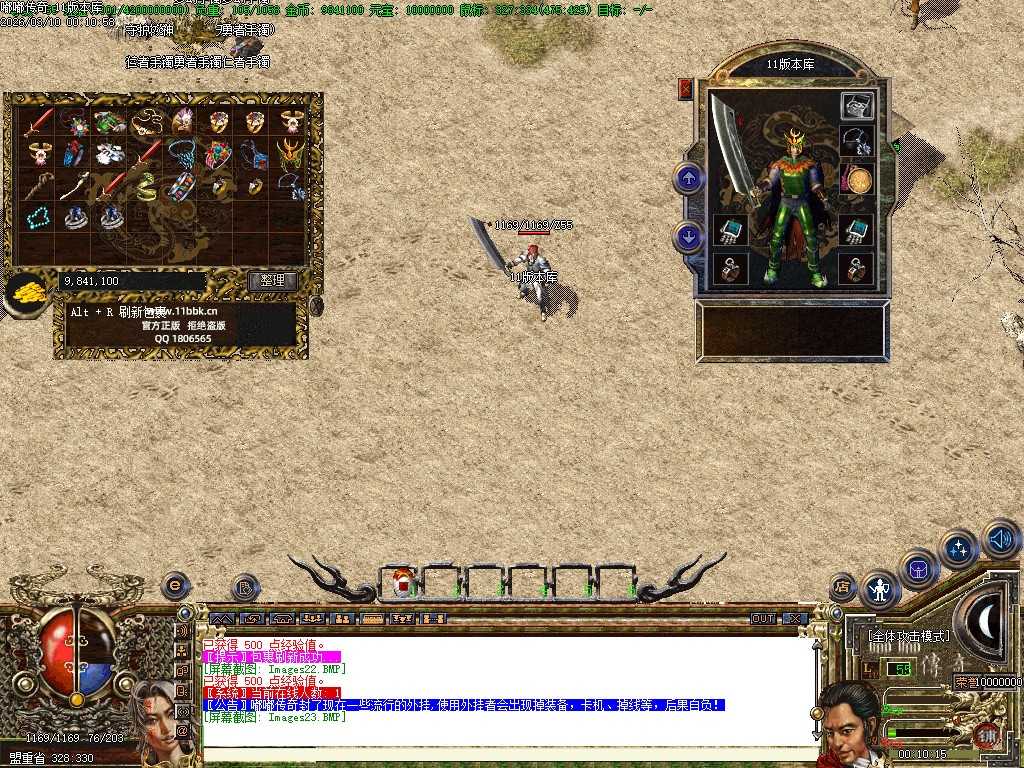 2003年嘟嘟传奇全套版本经典原汁原味独家修复-gom+LF两套版本