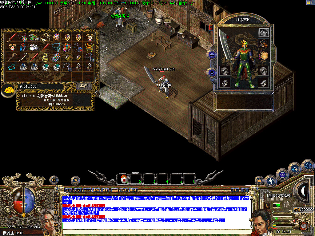 2003年嘟嘟传奇全套版本经典原汁原味独家修复-gom+LF两套版本