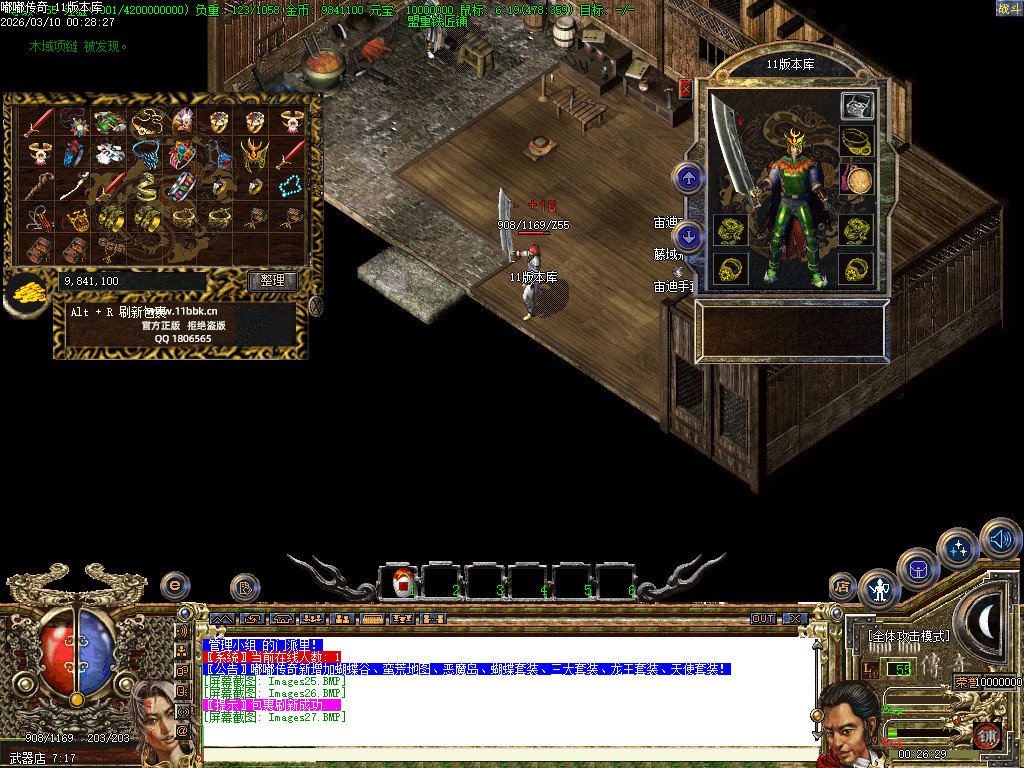 2003年嘟嘟传奇全套版本经典原汁原味独家修复-gom+LF两套版本