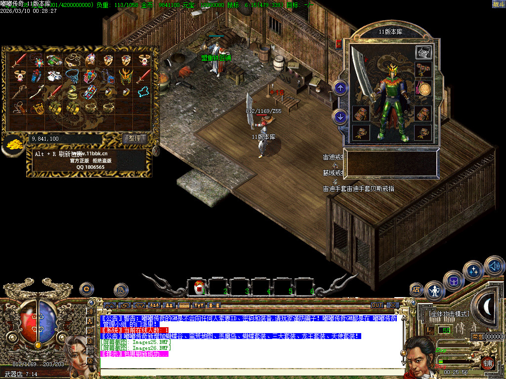 2003年嘟嘟传奇全套版本经典原汁原味独家修复-gom+LF两套版本