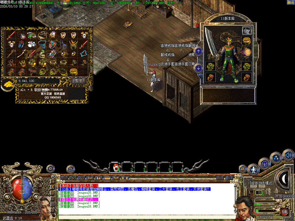 2003年嘟嘟传奇全套版本经典原汁原味独家修复-gom+LF两套版本