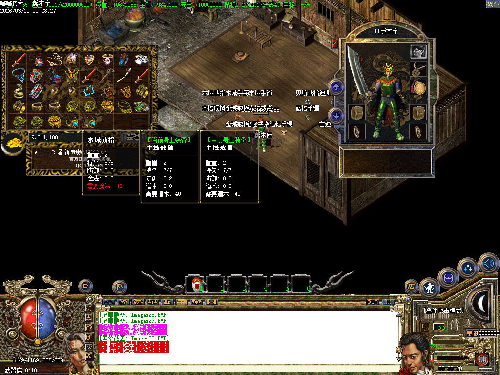 2003年嘟嘟传奇全套版本经典原汁原味独家修复-gom+LF两套版本