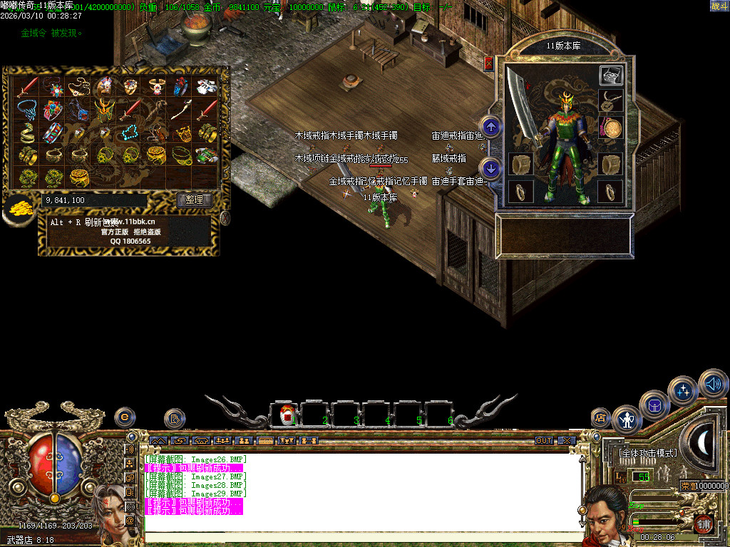 2003年嘟嘟传奇全套版本经典原汁原味独家修复-gom+LF两套版本