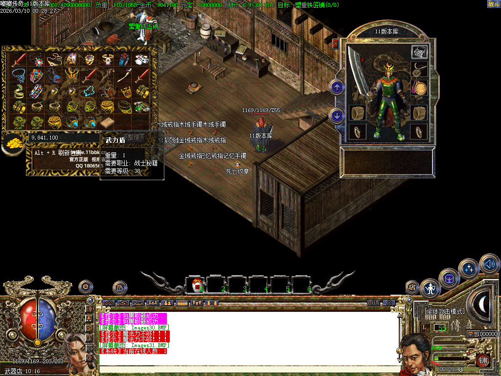 2003年嘟嘟传奇全套版本经典原汁原味独家修复-gom+LF两套版本