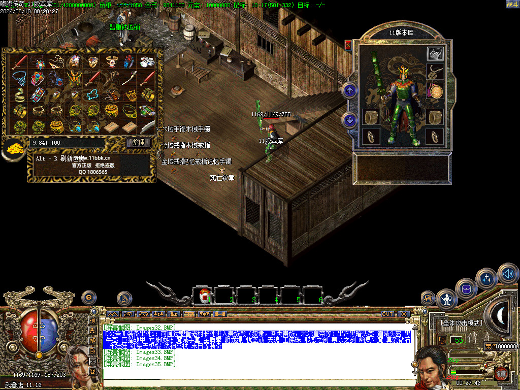 2003年嘟嘟传奇全套版本经典原汁原味独家修复-gom+LF两套版本