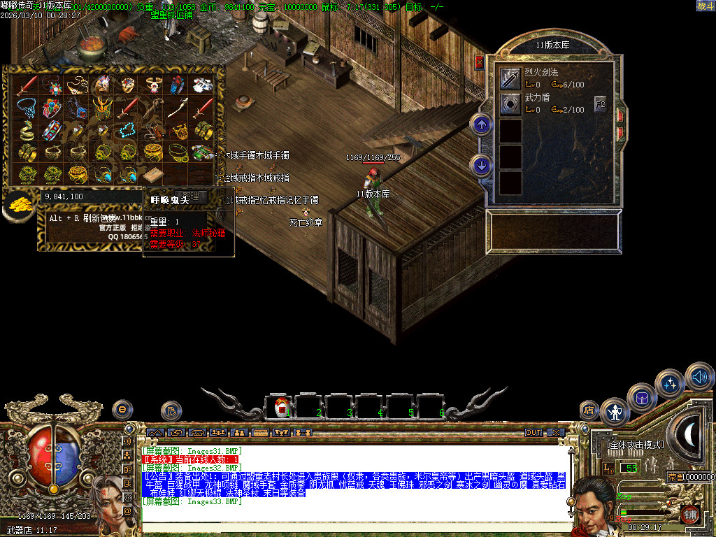 2003年嘟嘟传奇全套版本经典原汁原味独家修复-gom+LF两套版本