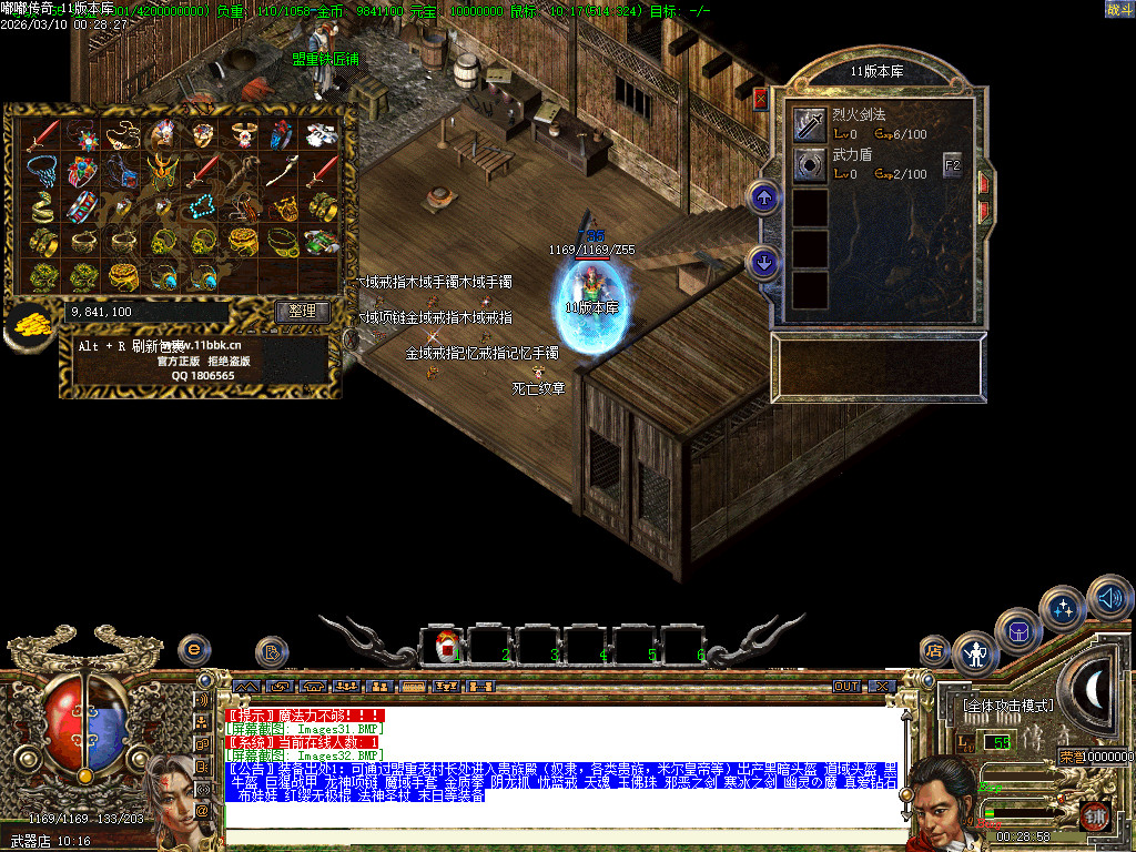 2003年嘟嘟传奇全套版本经典原汁原味独家修复-gom+LF两套版本