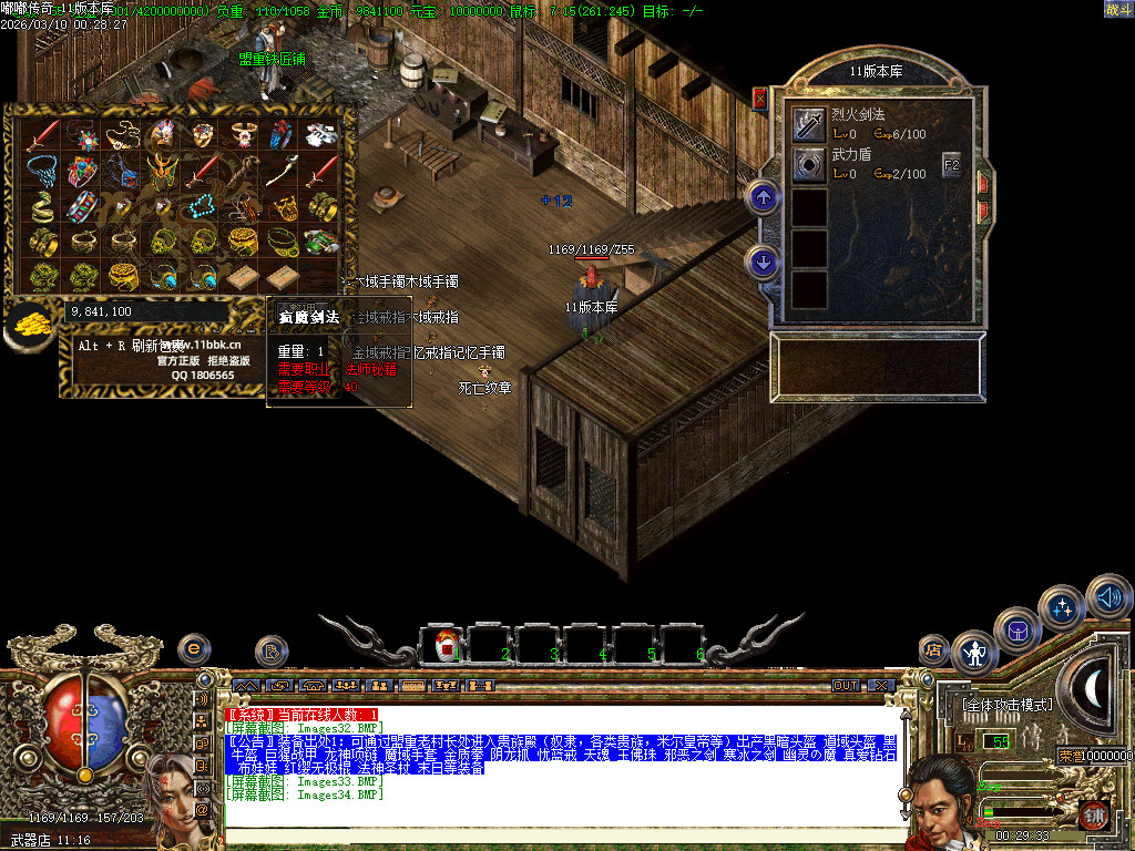 2003年嘟嘟传奇全套版本经典原汁原味独家修复-gom+LF两套版本