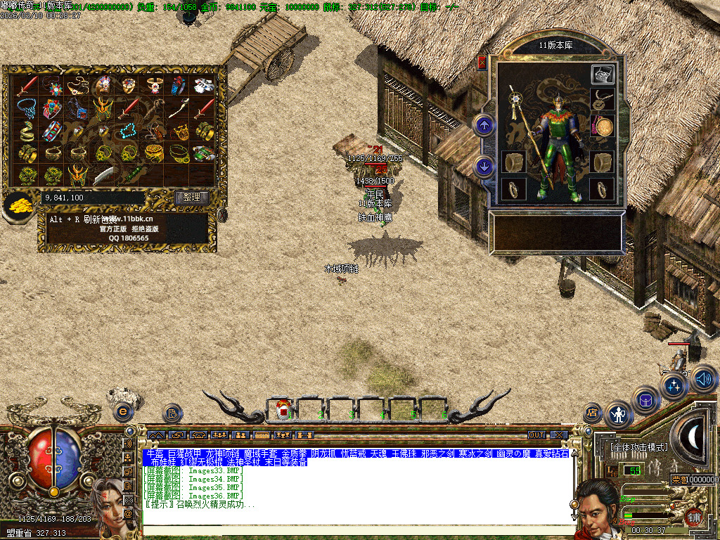 2003年嘟嘟传奇全套版本经典原汁原味独家修复-gom+LF两套版本