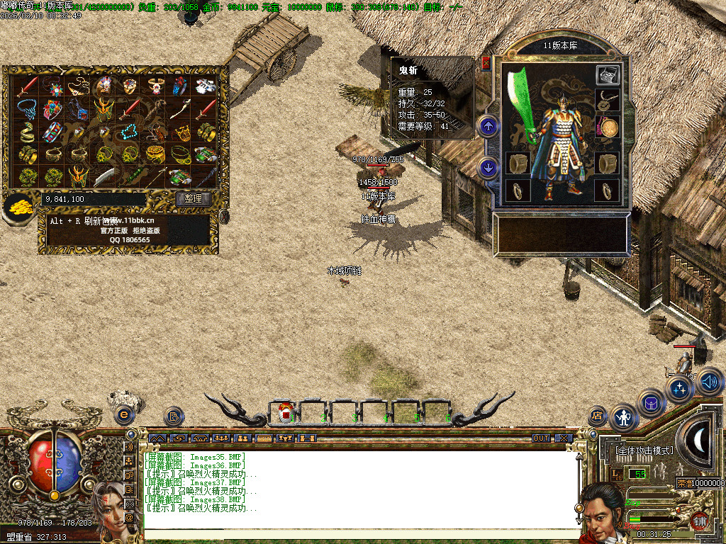 2003年嘟嘟传奇全套版本经典原汁原味独家修复-gom+LF两套版本