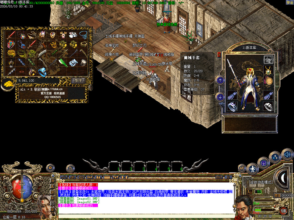 2003年嘟嘟传奇全套版本经典原汁原味独家修复-gom+LF两套版本