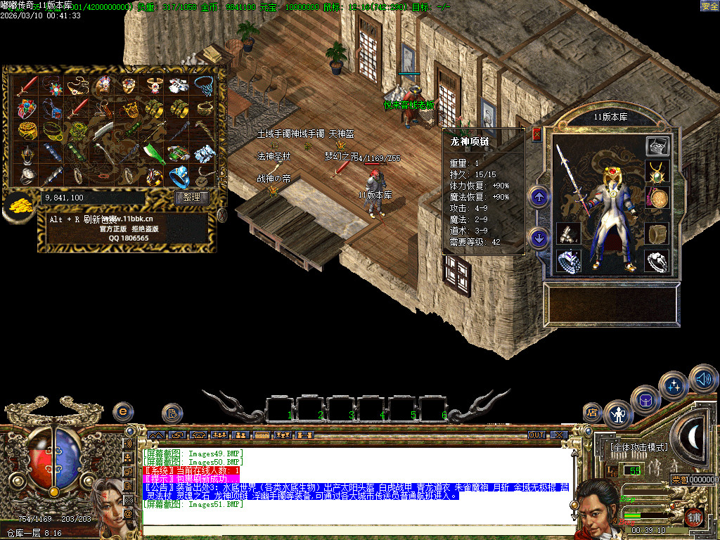 2003年嘟嘟传奇全套版本经典原汁原味独家修复-gom+LF两套版本