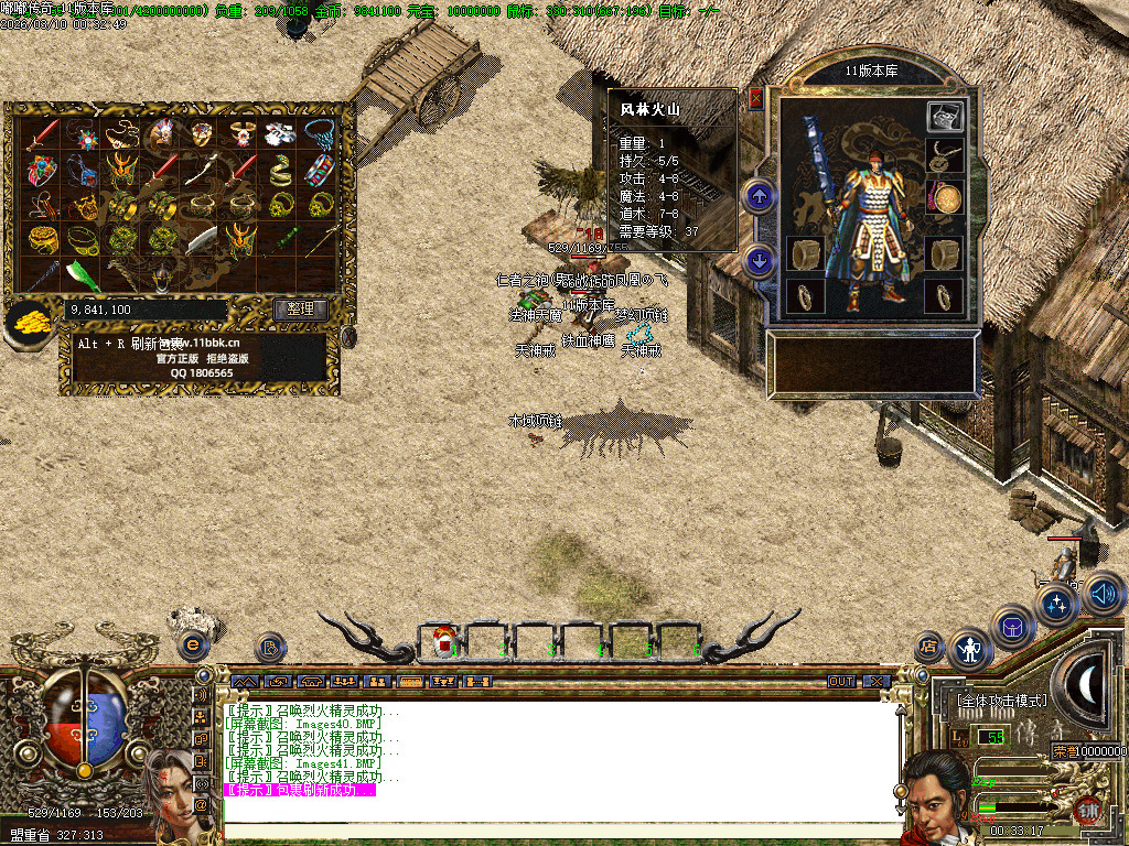 2003年嘟嘟传奇全套版本经典原汁原味独家修复-gom+LF两套版本