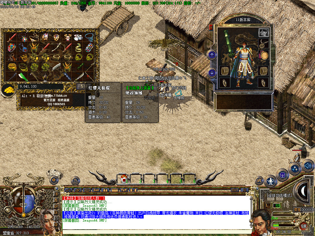 2003年嘟嘟传奇全套版本经典原汁原味独家修复-gom+LF两套版本