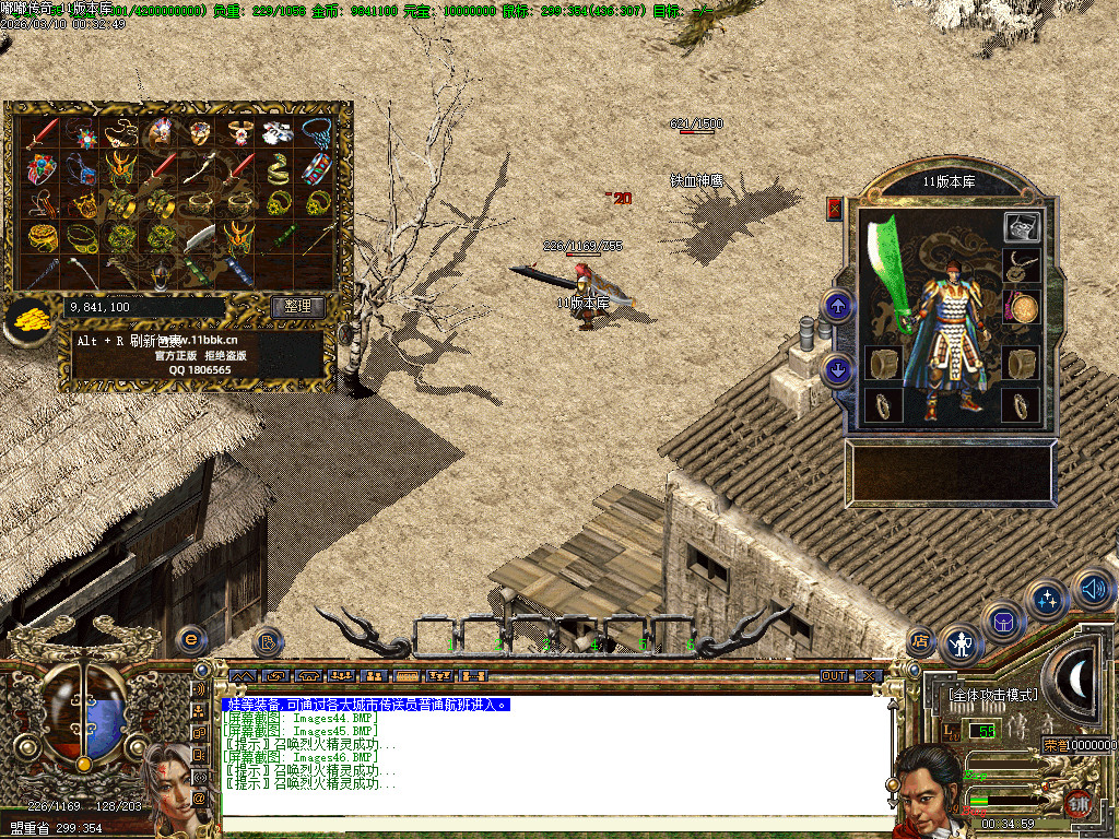 2003年嘟嘟传奇全套版本经典原汁原味独家修复-gom+LF两套版本