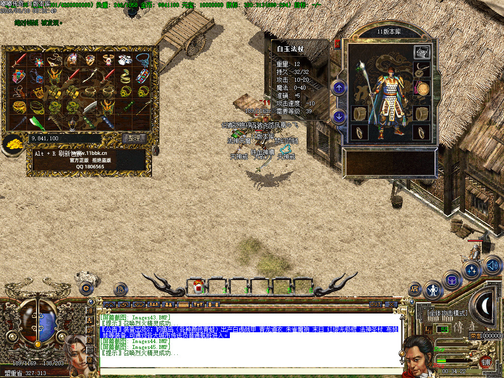 2003年嘟嘟传奇全套版本经典原汁原味独家修复-gom+LF两套版本