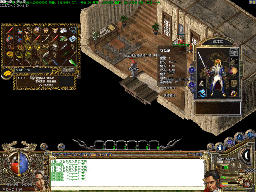 2003年嘟嘟传奇全套版本经典原汁原味独家修复-gom+LF两套版本