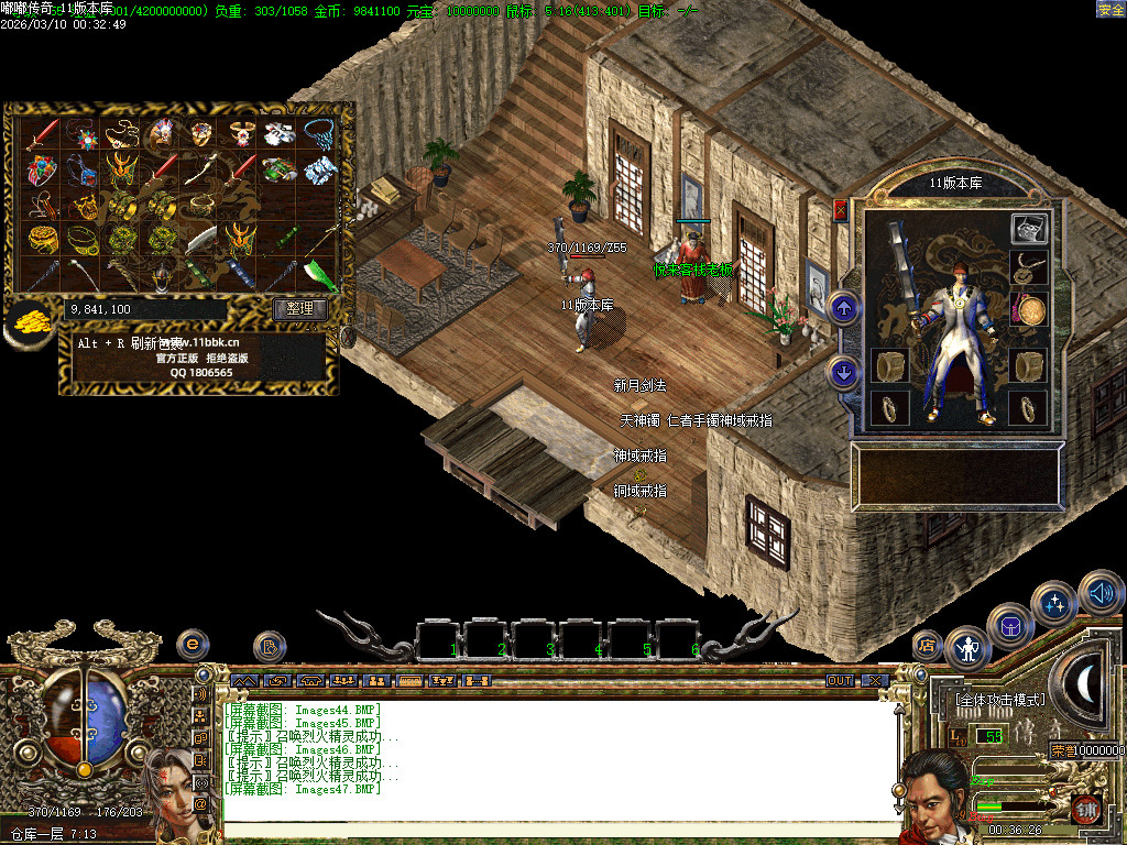 2003年嘟嘟传奇全套版本经典原汁原味独家修复-gom+LF两套版本