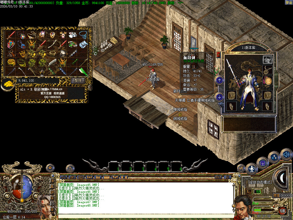 2003年嘟嘟传奇全套版本经典原汁原味独家修复-gom+LF两套版本