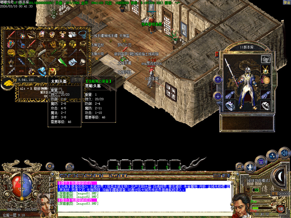 2003年嘟嘟传奇全套版本经典原汁原味独家修复-gom+LF两套版本