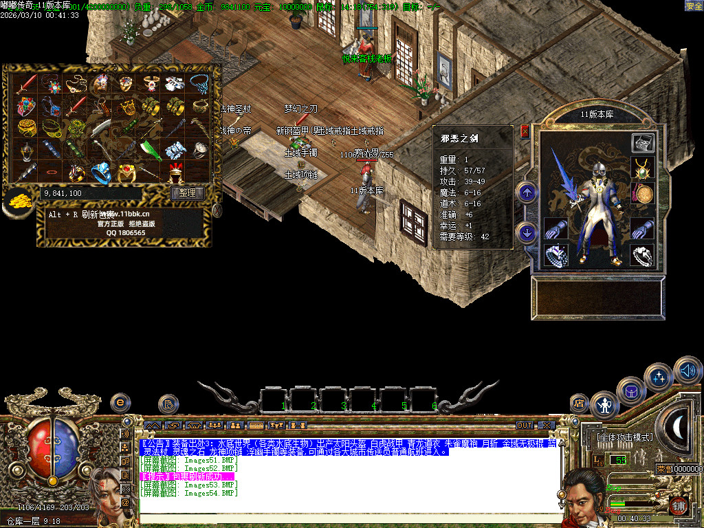 2003年嘟嘟传奇全套版本经典原汁原味独家修复-gom+LF两套版本