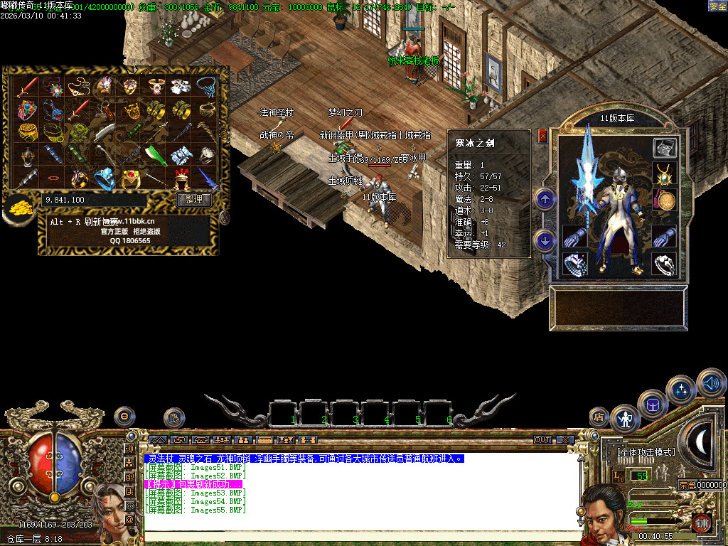 2003年嘟嘟传奇全套版本经典原汁原味独家修复-gom+LF两套版本