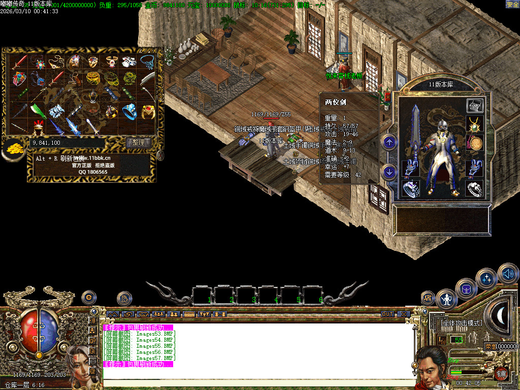 2003年嘟嘟传奇全套版本经典原汁原味独家修复-gom+LF两套版本