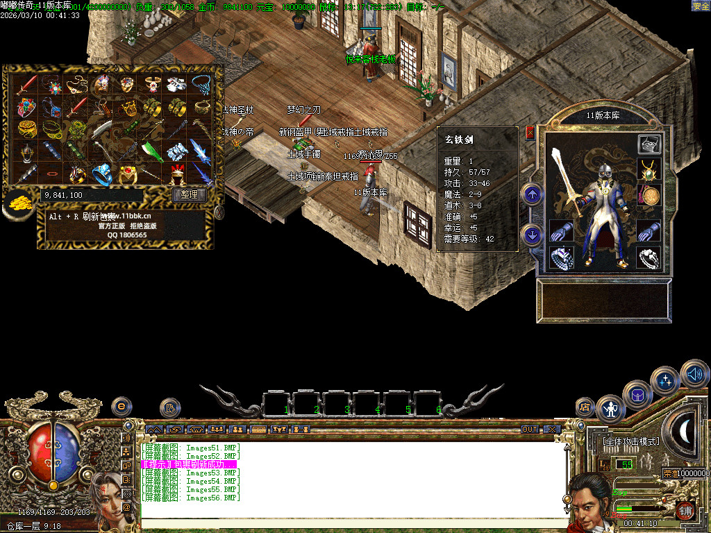 2003年嘟嘟传奇全套版本经典原汁原味独家修复-gom+LF两套版本