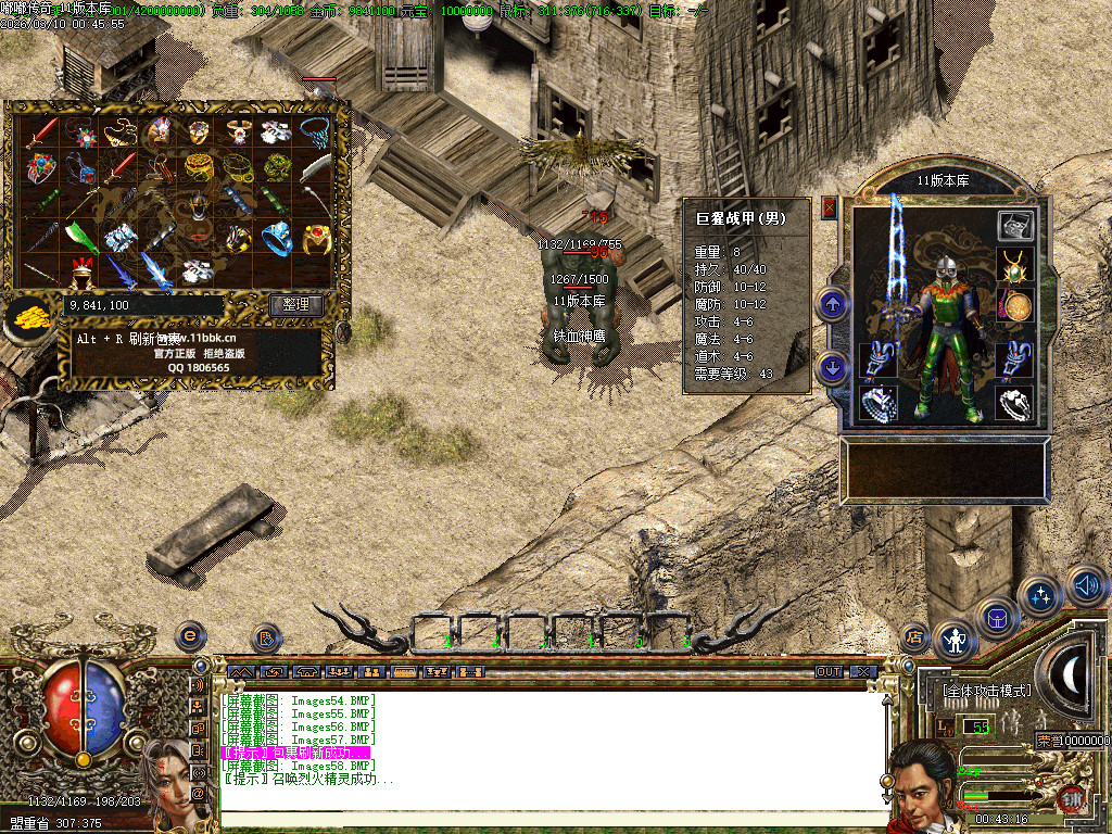 2003年嘟嘟传奇全套版本经典原汁原味独家修复-gom+LF两套版本