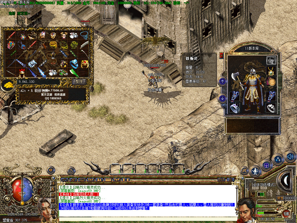 2003年嘟嘟传奇全套版本经典原汁原味独家修复-gom+LF两套版本