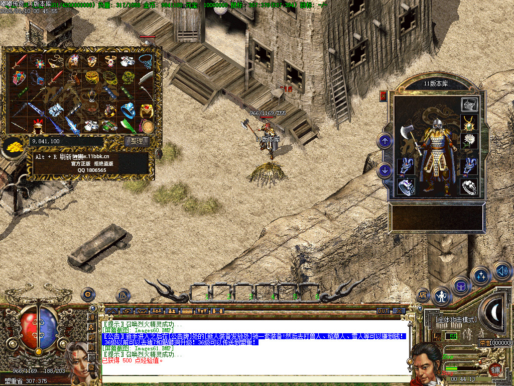 2003年嘟嘟传奇全套版本经典原汁原味独家修复-gom+LF两套版本