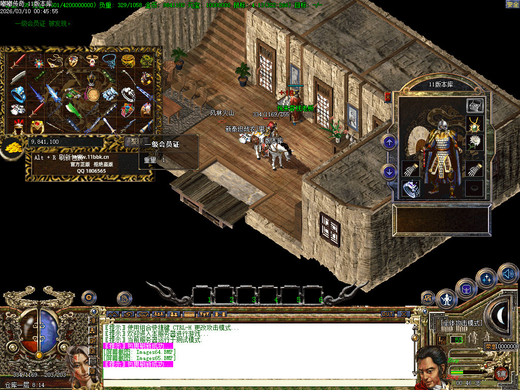 2003年嘟嘟传奇全套版本经典原汁原味独家修复-gom+LF两套版本