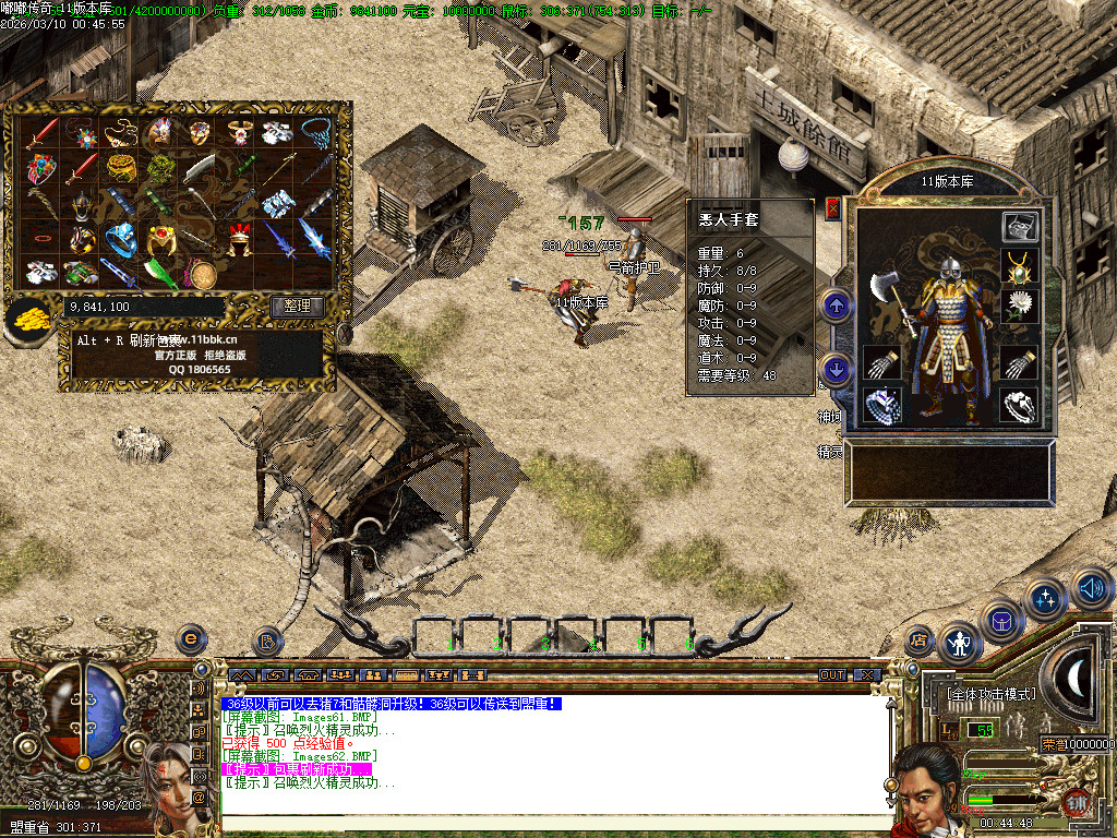 2003年嘟嘟传奇全套版本经典原汁原味独家修复-gom+LF两套版本