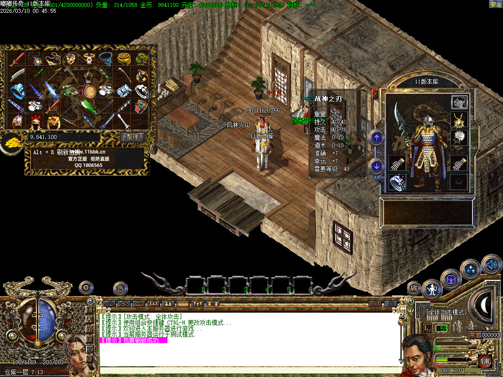 2003年嘟嘟传奇全套版本经典原汁原味独家修复-gom+LF两套版本