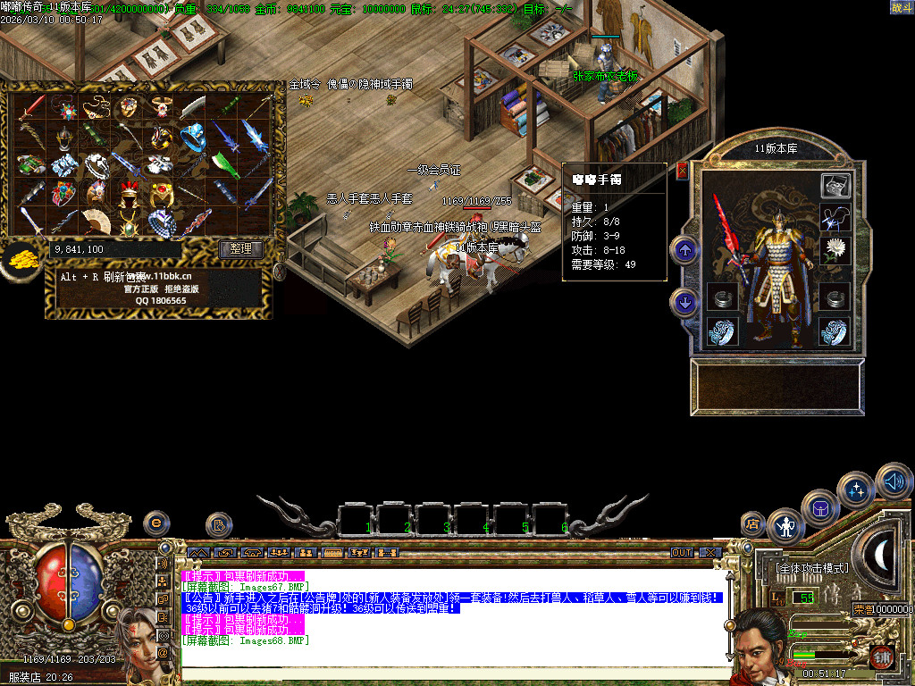 2003年嘟嘟传奇全套版本经典原汁原味独家修复-gom+LF两套版本