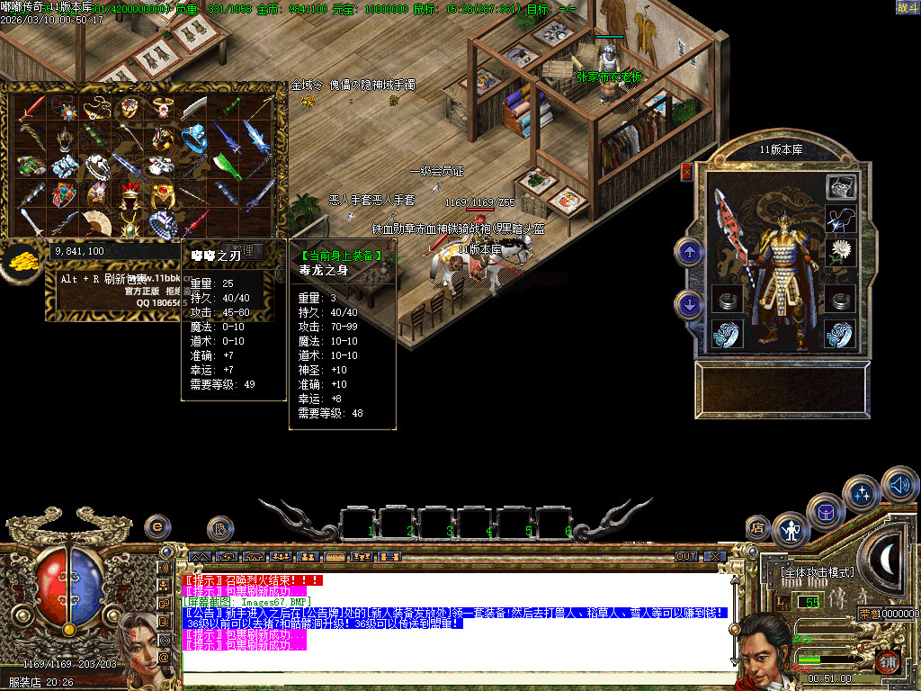 2003年嘟嘟传奇全套版本经典原汁原味独家修复-gom+LF两套版本