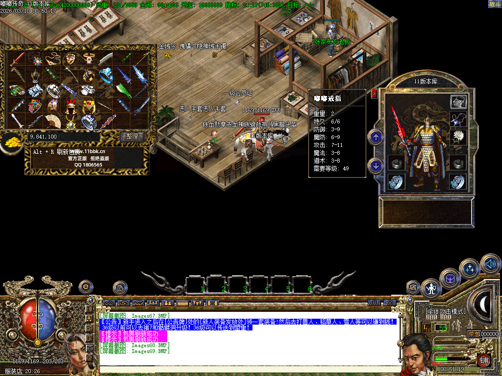 2003年嘟嘟传奇全套版本经典原汁原味独家修复-gom+LF两套版本