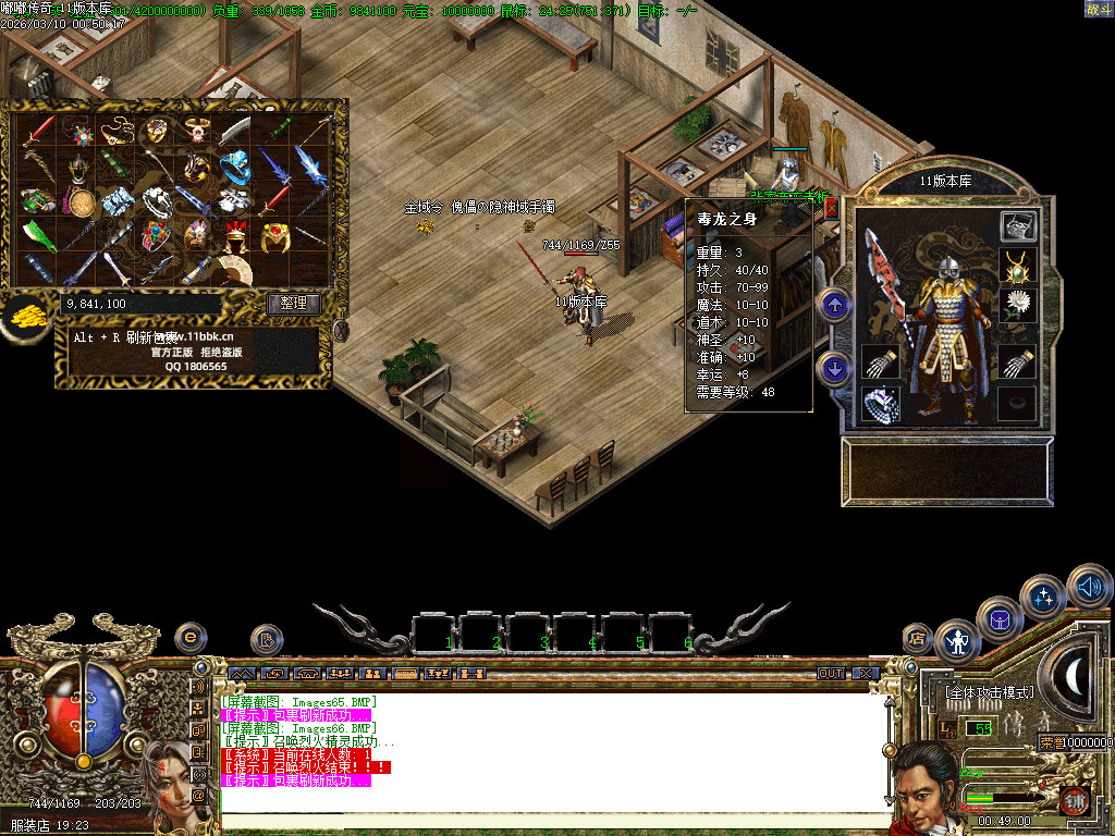 2003年嘟嘟传奇全套版本经典原汁原味独家修复-gom+LF两套版本