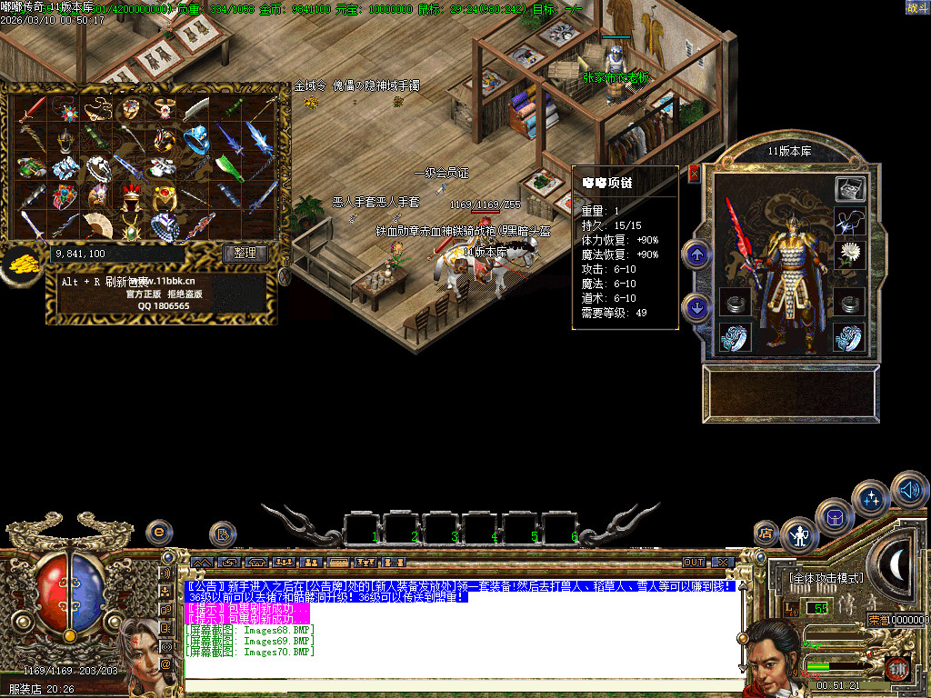 2003年嘟嘟传奇全套版本经典原汁原味独家修复-gom+LF两套版本