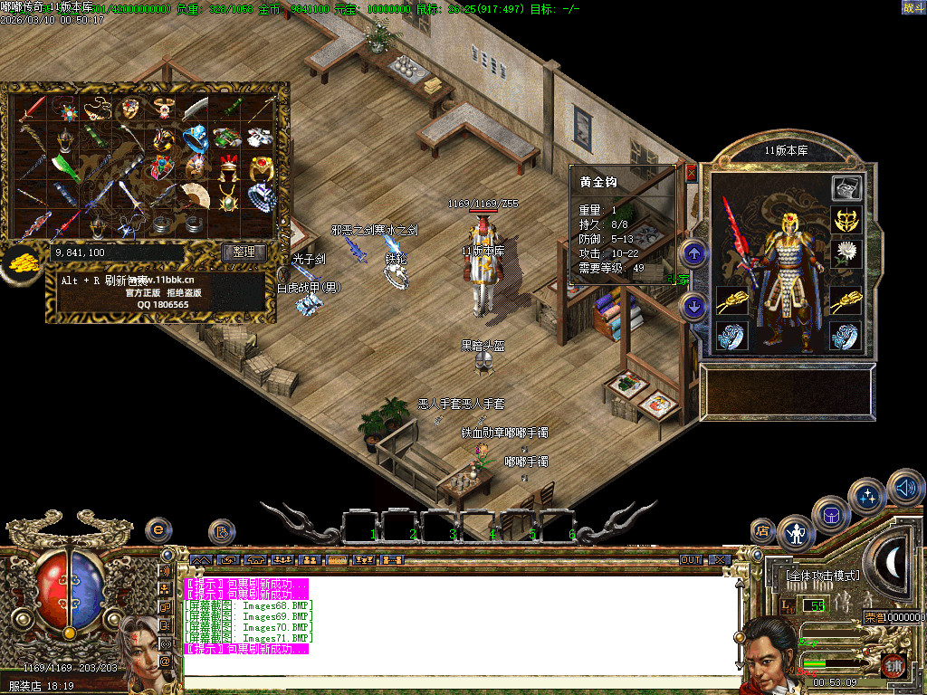 2003年嘟嘟传奇全套版本经典原汁原味独家修复-gom+LF两套版本