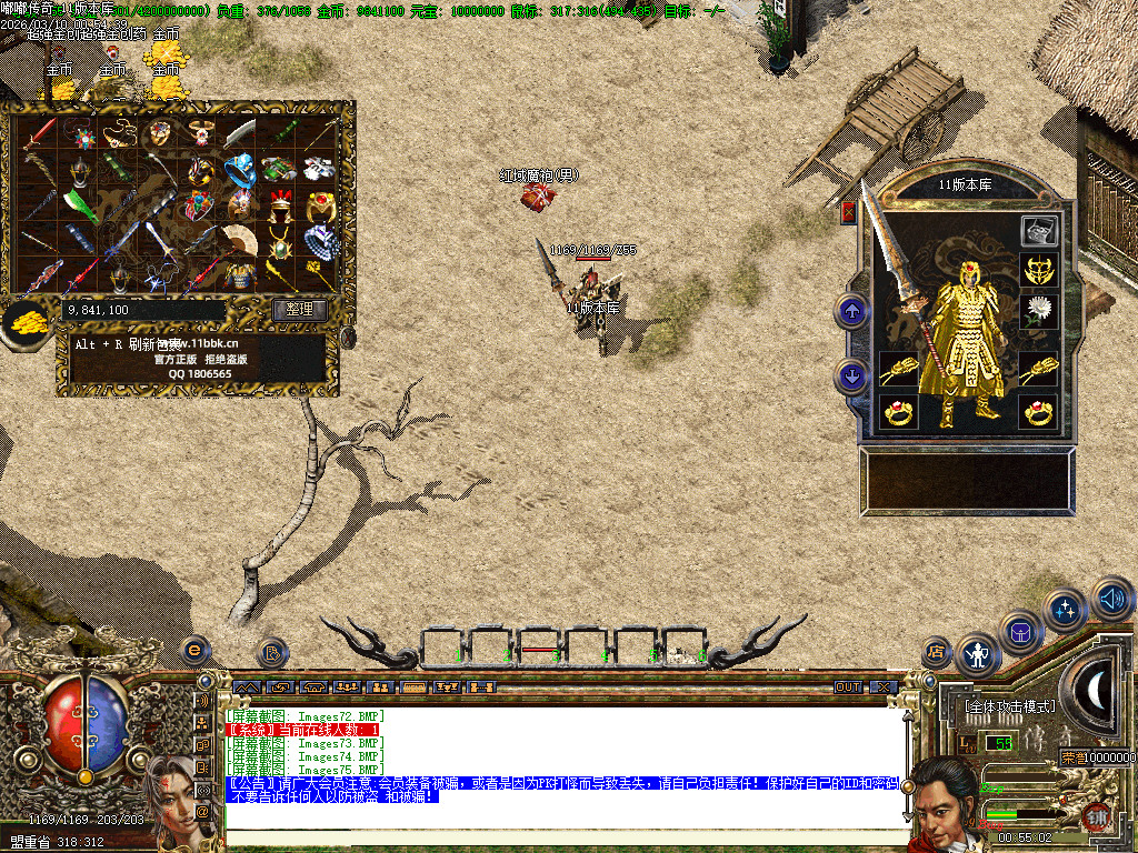 2003年嘟嘟传奇全套版本经典原汁原味独家修复-gom+LF两套版本