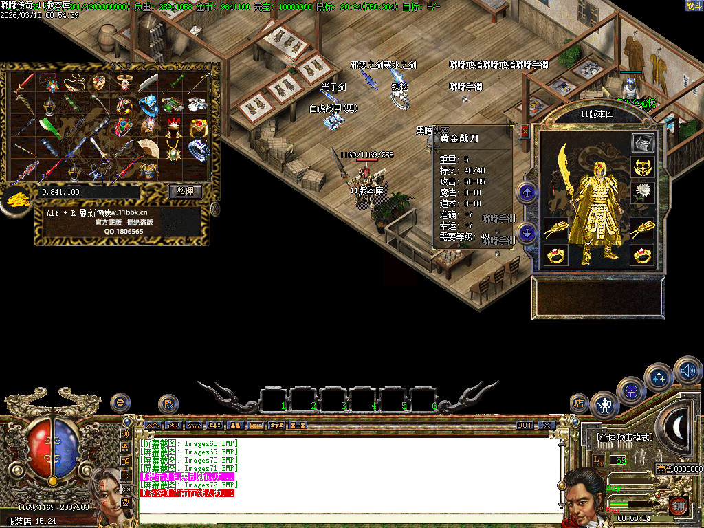 2003年嘟嘟传奇全套版本经典原汁原味独家修复-gom+LF两套版本